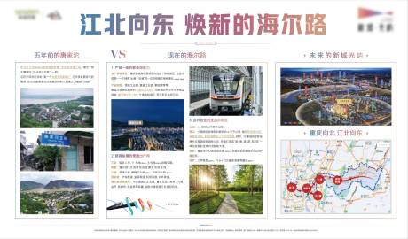 源文件下载【唐家沱对比灯箱】编号：98440018130118158
