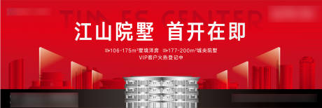 源文件下载【洋房入市形象主画面】编号：77810017930432104