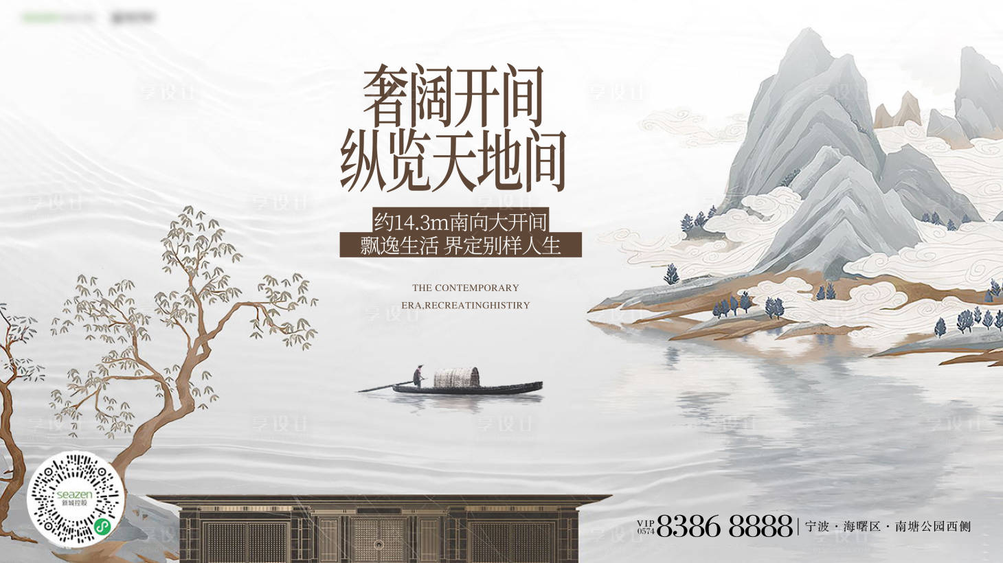 源文件下載【地產新中式主畫面海報展板】編號：72970017756662470