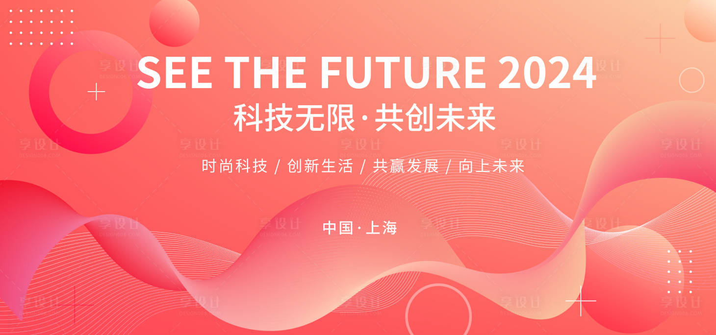 源文件下载【绚丽时尚线条kv科技背景展板】编号：99070017924451603