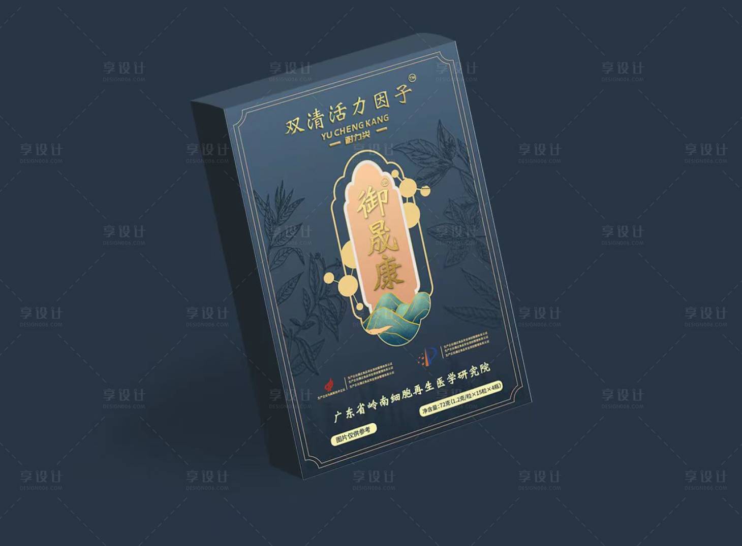 源文件下载【药盒包装】编号：73110018235028609