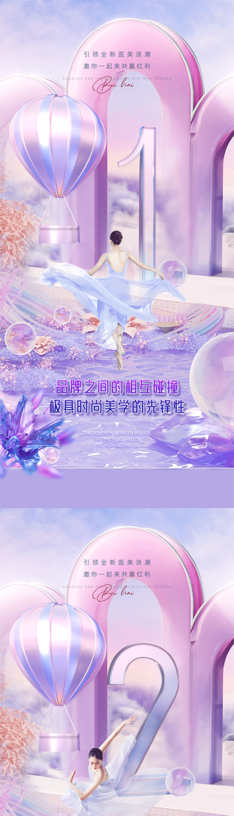源文件下载【享设计】搜索编号：94020018078035270【医美倒计时海报】