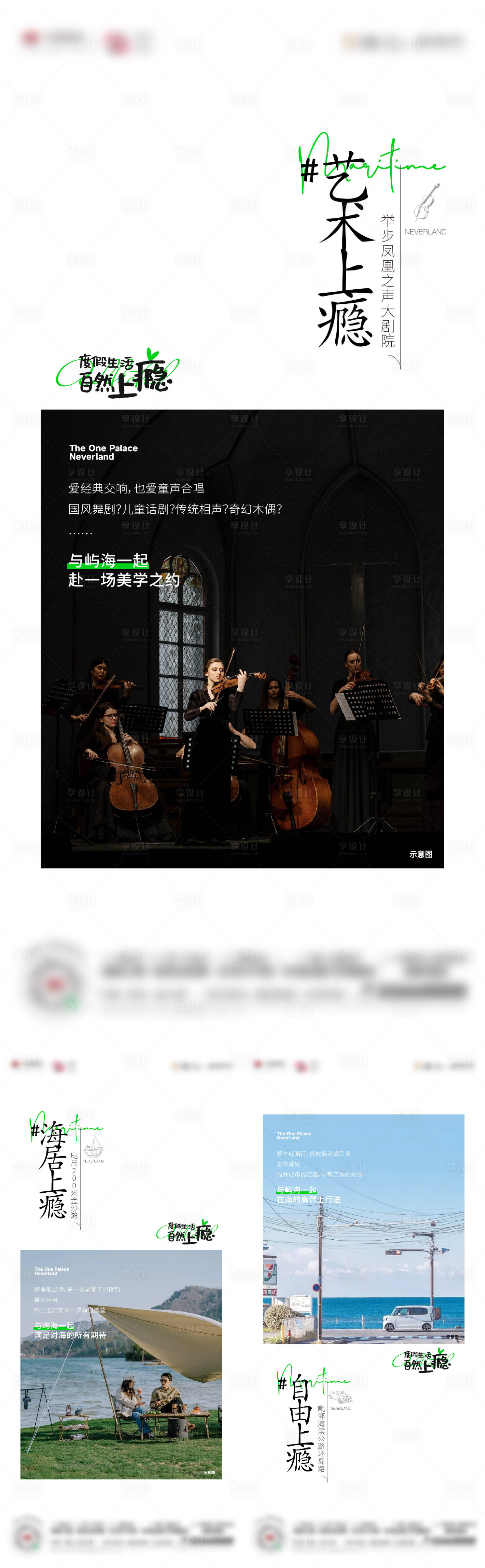 源文件下載【享設(shè)計(jì)】搜索編號(hào)：84930018318854689【地產(chǎn)文旅系列 】