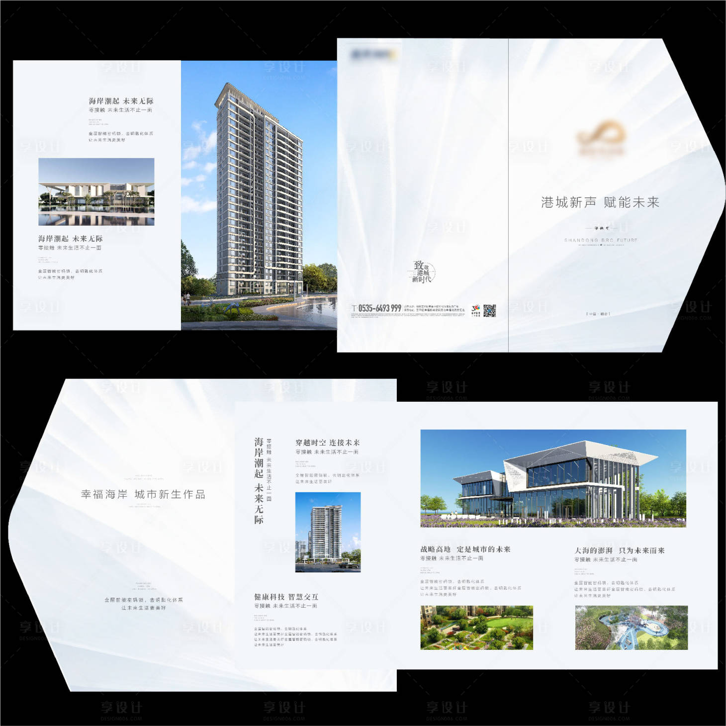 源文件下载【地产异形折页】编号：69040017802426991