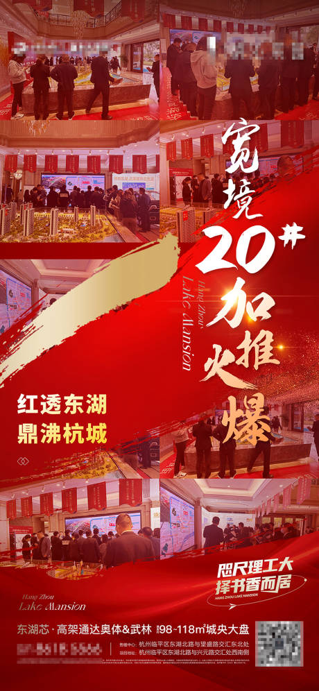 源文件下载【享设计】搜索编号：41580018041183101【热销海报】