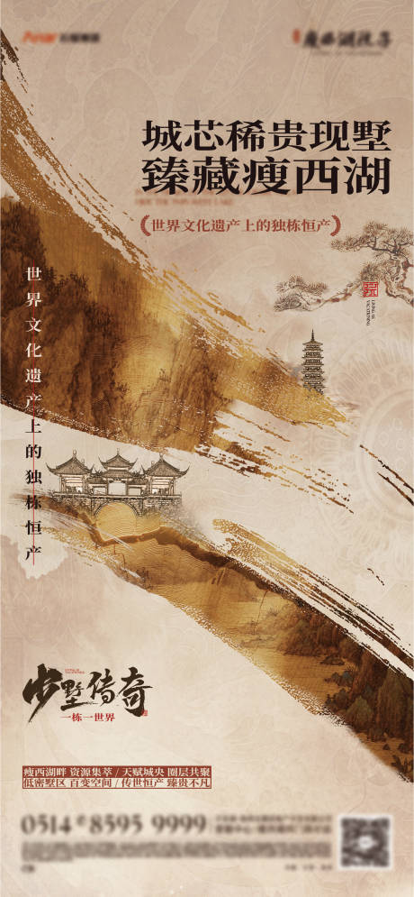 源文件下载【享设计】搜索编号：62470018334155882【地产中式质感单图】