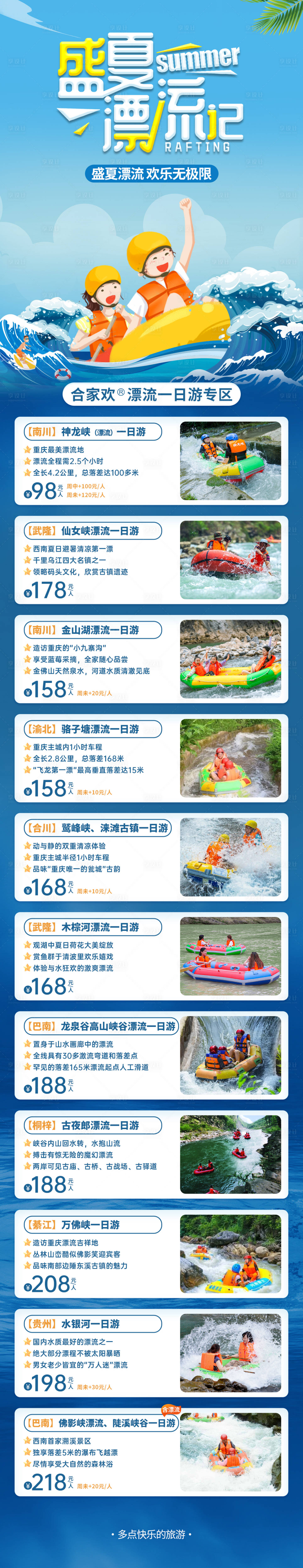 源文件下载【享设计】搜索编号：50410018398447218【漂流合集】