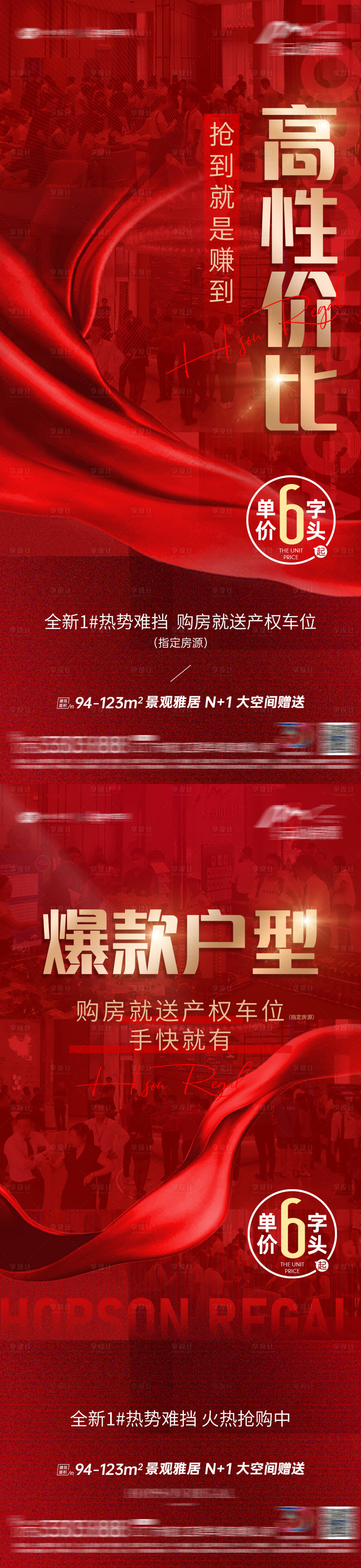 源文件下載【熱銷紅稿】編號：83370018219892068
