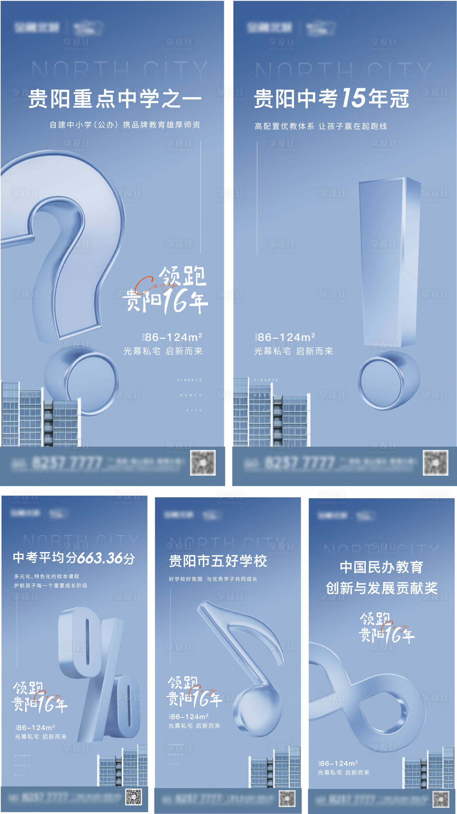 源文件下載【享設計】搜索編號：57800017963574740【地產價值點教育系列海報微信稿】