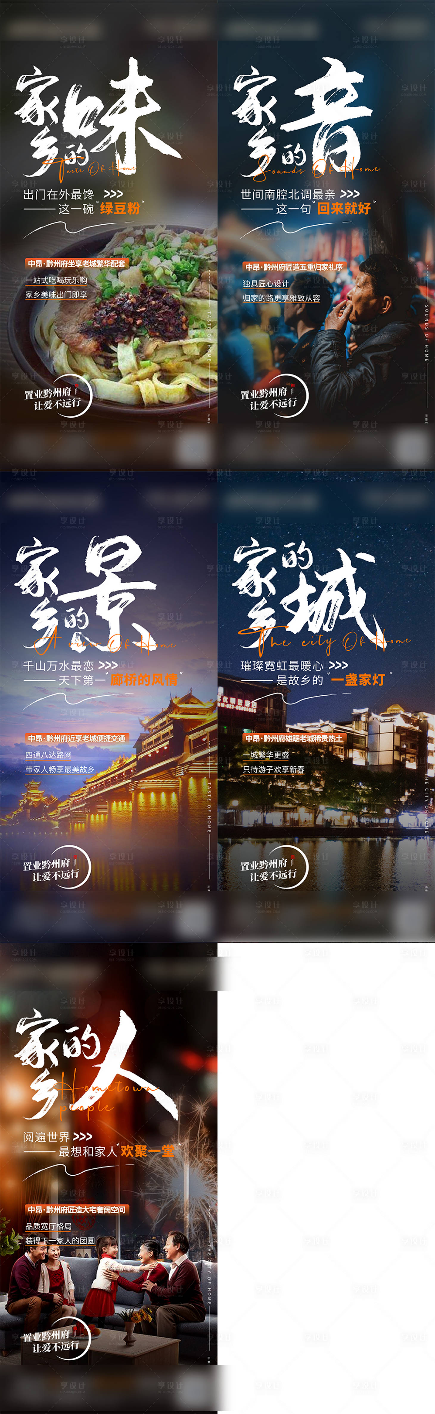 源文件下載【享設計】搜索編號：88140017957204164【家鄉菜海報】
