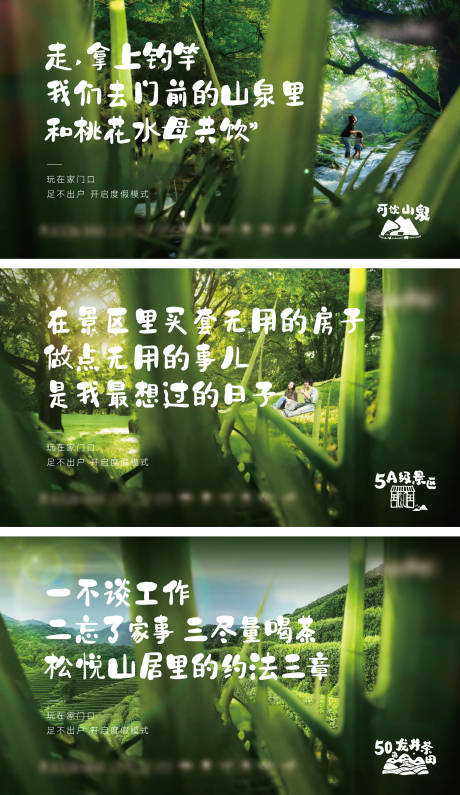 源文件下載【文旅地產價值點系列海報展板】編號：87420017881249756