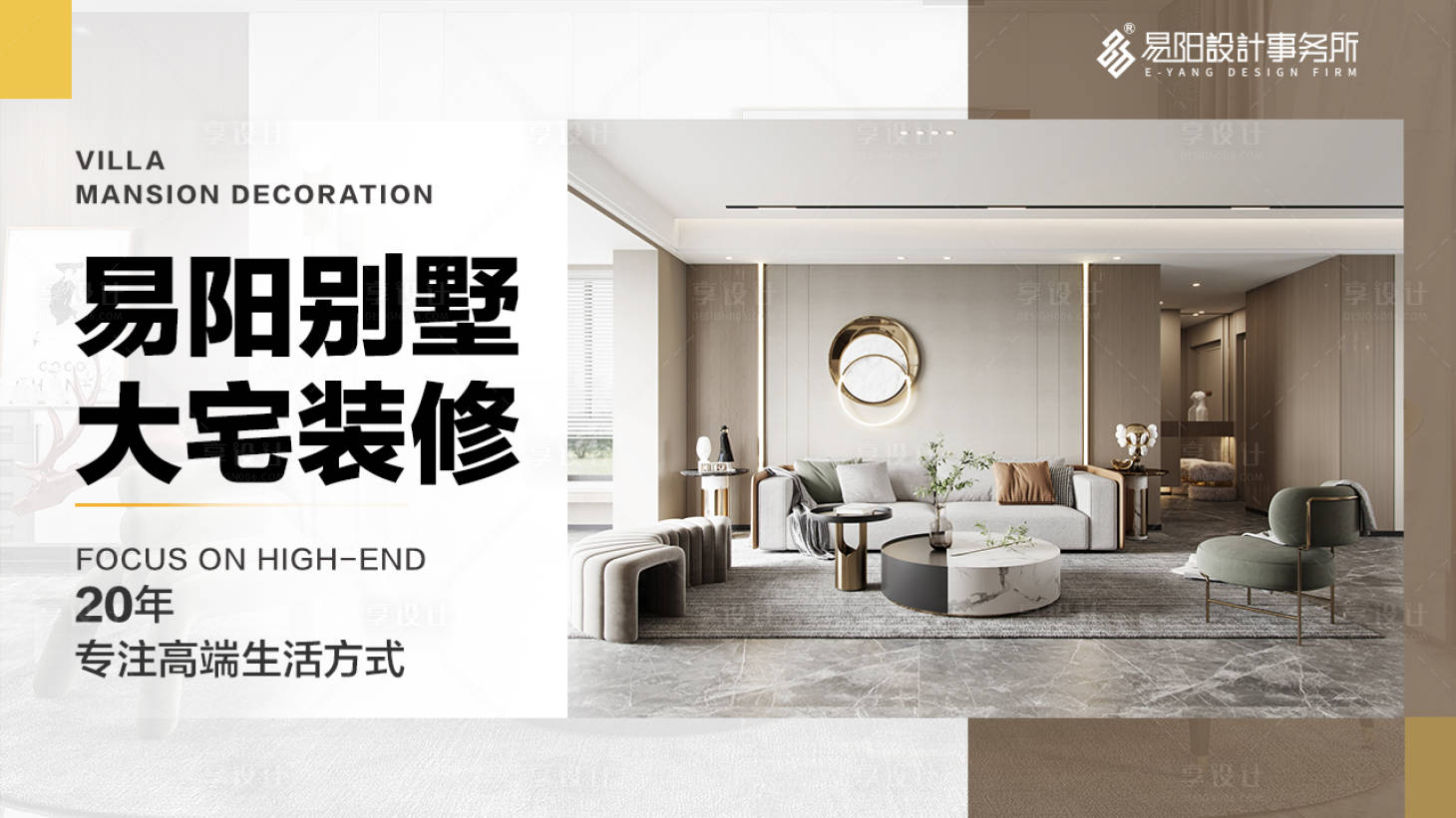 源文件下载【享设计】搜索编号：37260018317425157【家装banner】