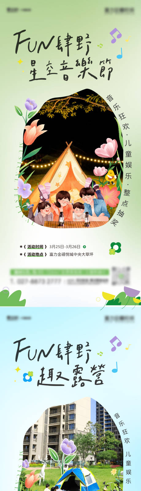 源文件下载【活动单图】编号：34870018311624840