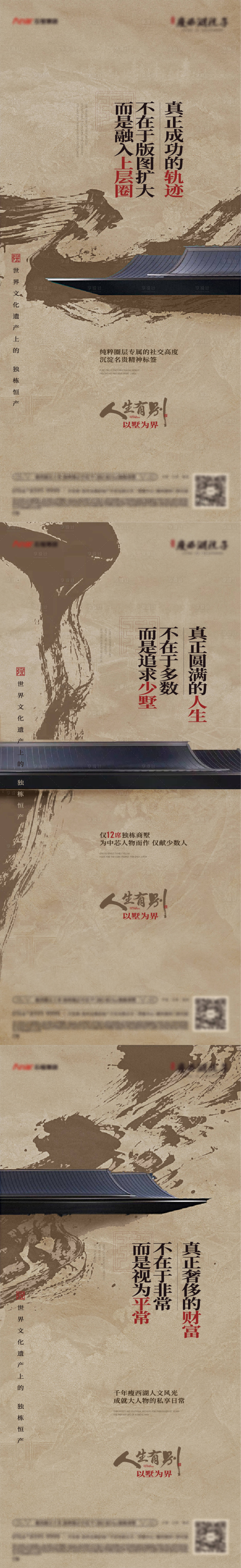 源文件下載【享設計】搜索編號：30130018334081185【地產中式厚重價值點系列單圖】