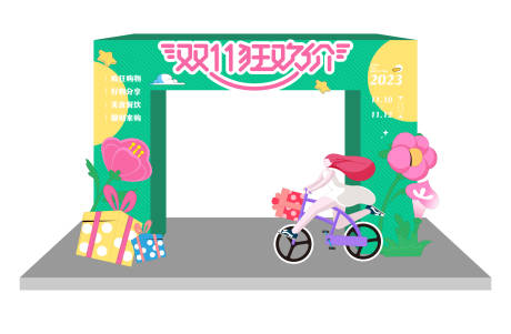 源文件下载【享设计】搜索编号：64970018145123389【双十一购物龙门】