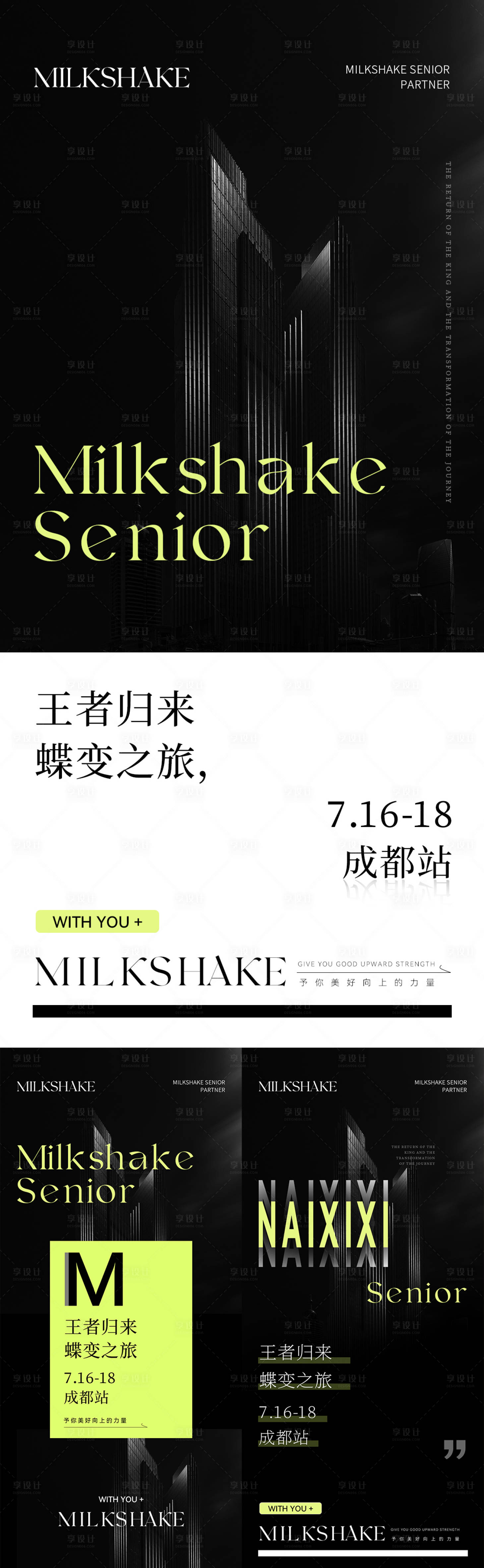 源文件下載【享設計】搜索編號：53730017867315471【招商會議海報】