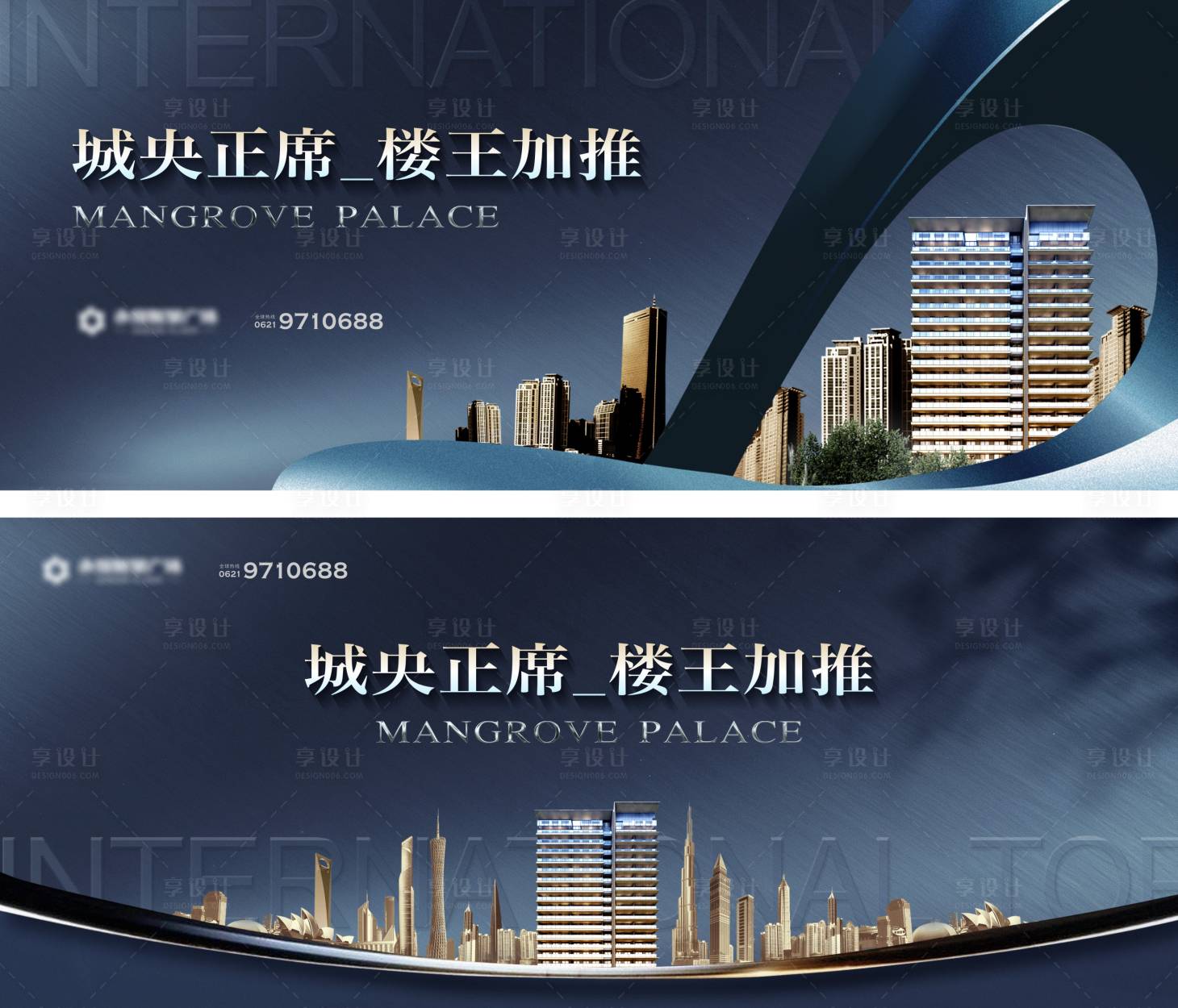 源文件下载【地产豪宅主画面KV背景板】编号：53790018237118989