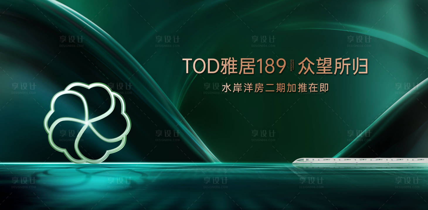源文件下载【地铁TOD户外主画面】编号：49660018004058755