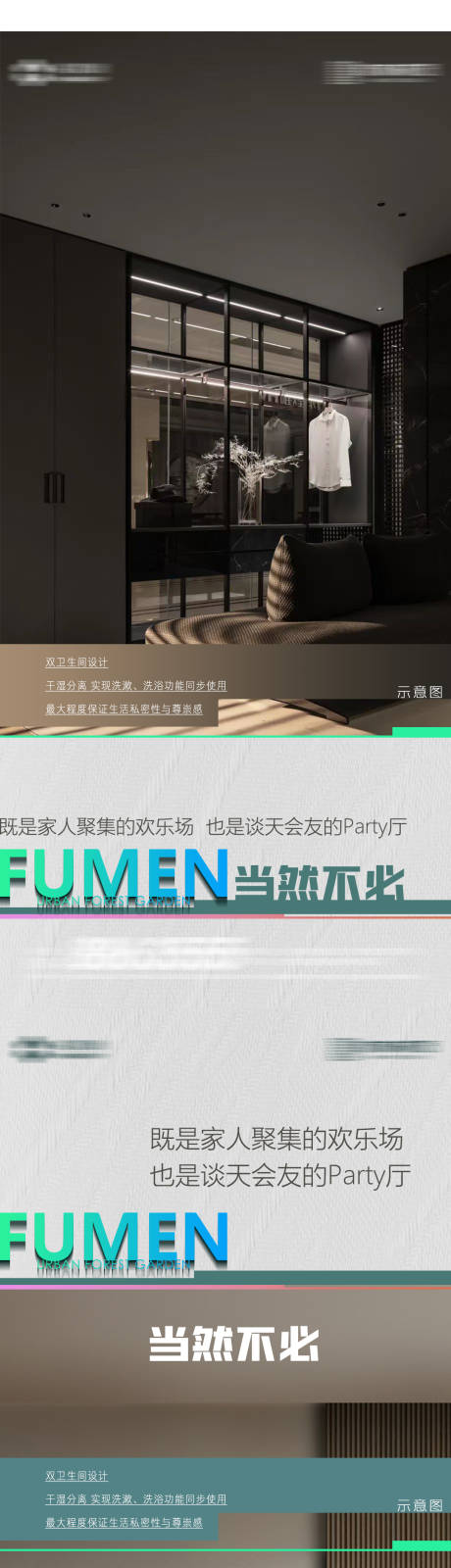 源文件下載【享設計】搜索編號：70020017794376827【戶型價值海報 】