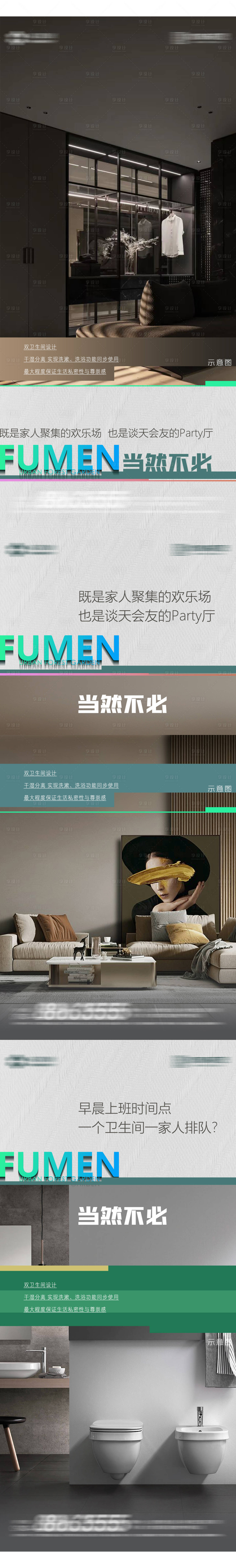 源文件下載【享設計】搜索編號：70020017794376827【戶型價值海報 】