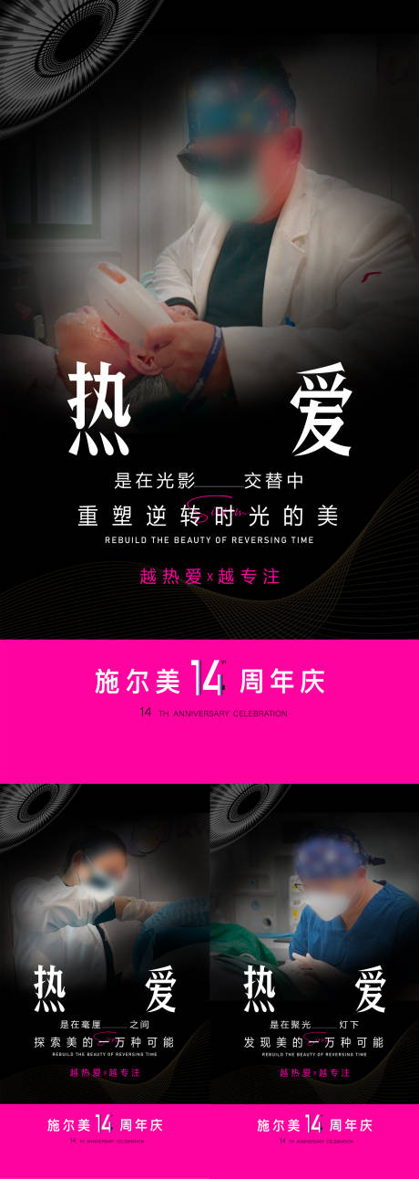 源文件下载【周年庆专家海报】编号：78190018366952092