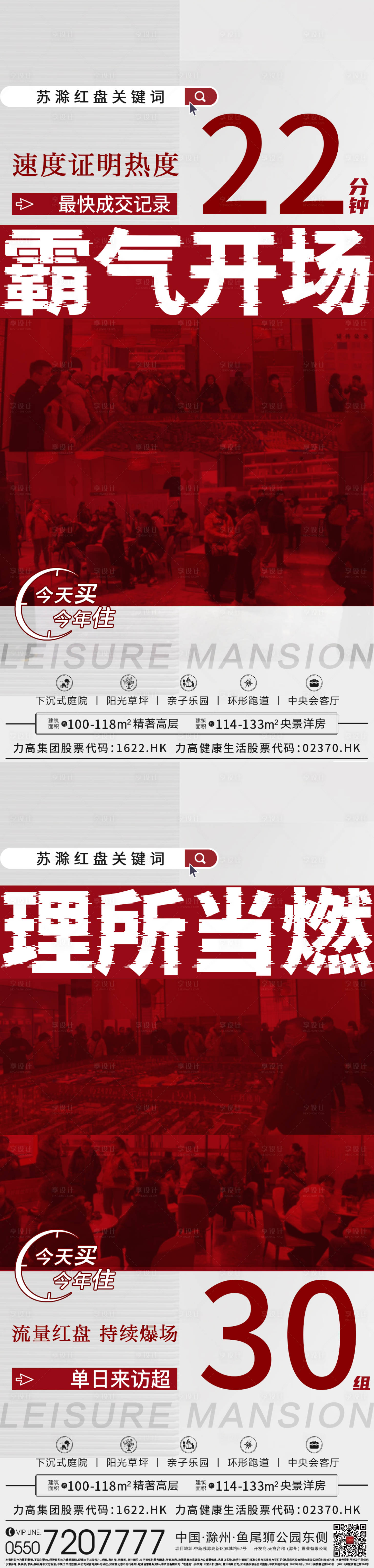源文件下載【享設計】搜索編號：49580017854132028【熱銷海報】
