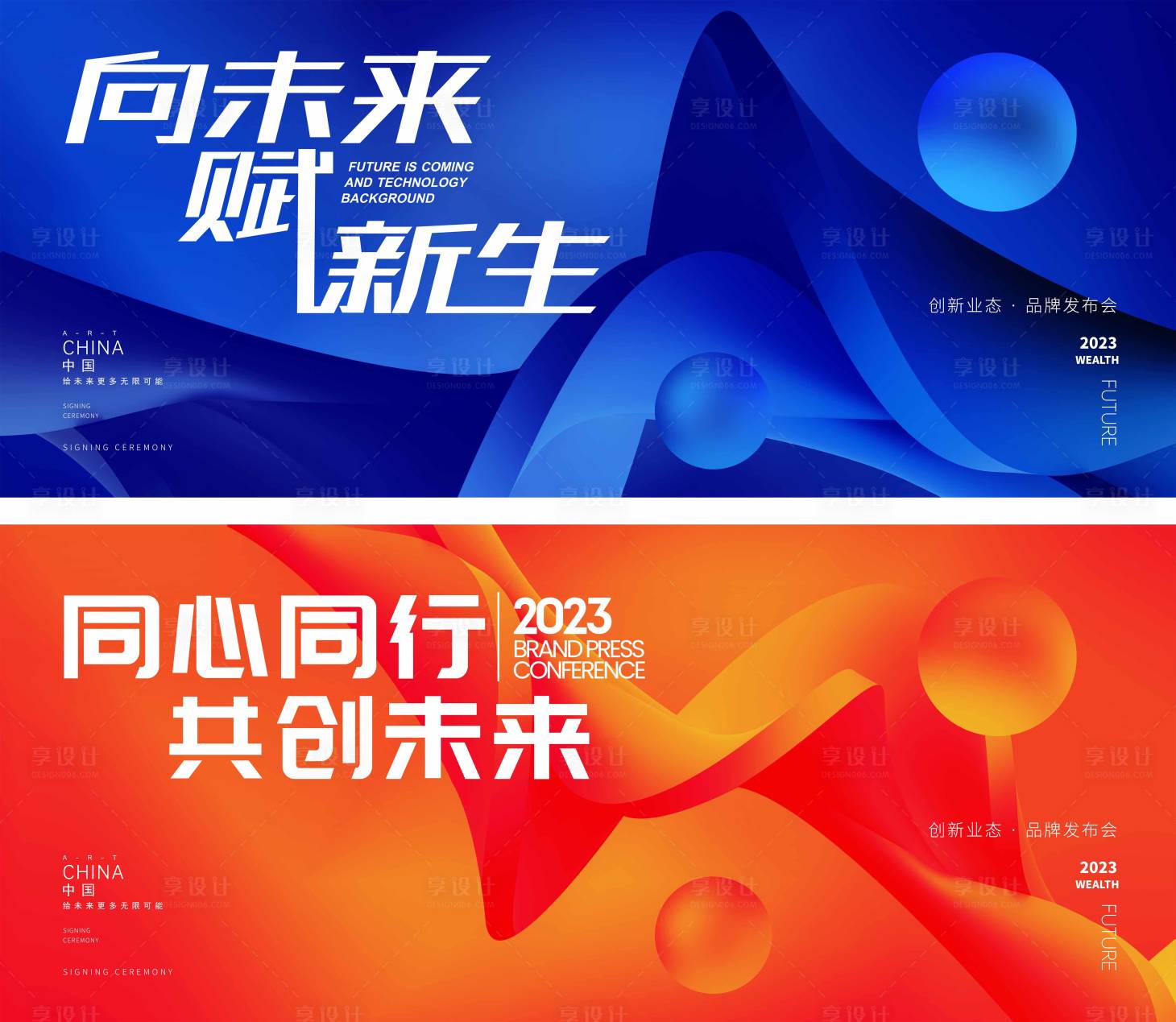 源文件下載【享設計】搜索編號：91890017789355936【互聯網科技發布會主KV】