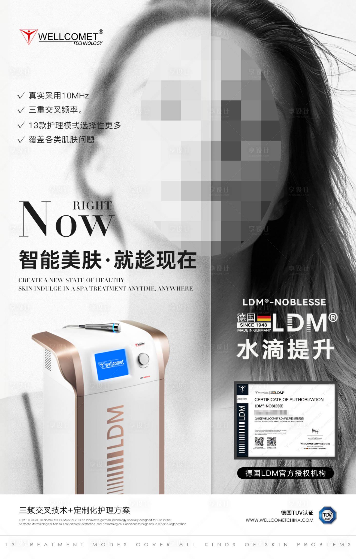源文件下載【享設計】搜索編號：84030018124927989【LDM水滴提升海報】