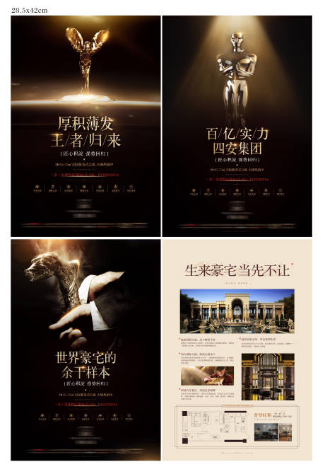 源文件下載【豪宅價值點DM黑金海報】編號：59730017832348686