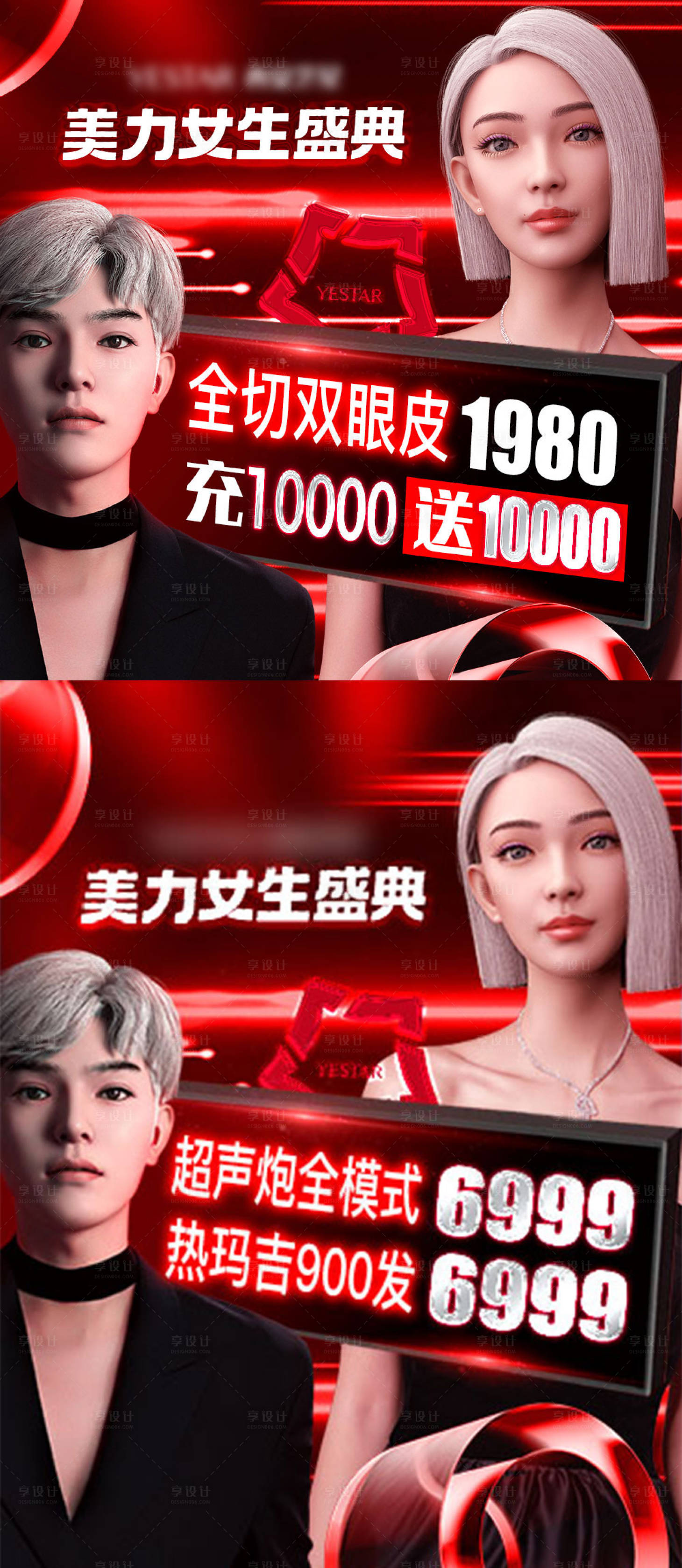 源文件下載【享設計】搜索編號：47820017767977374【項目推廣banner】