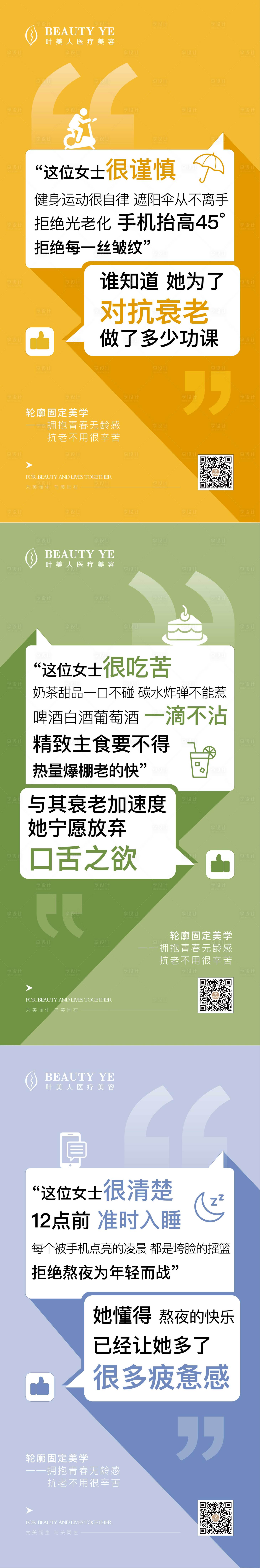 源文件下载【享设计】搜索编号：51470017885523559【医美外轮廓】