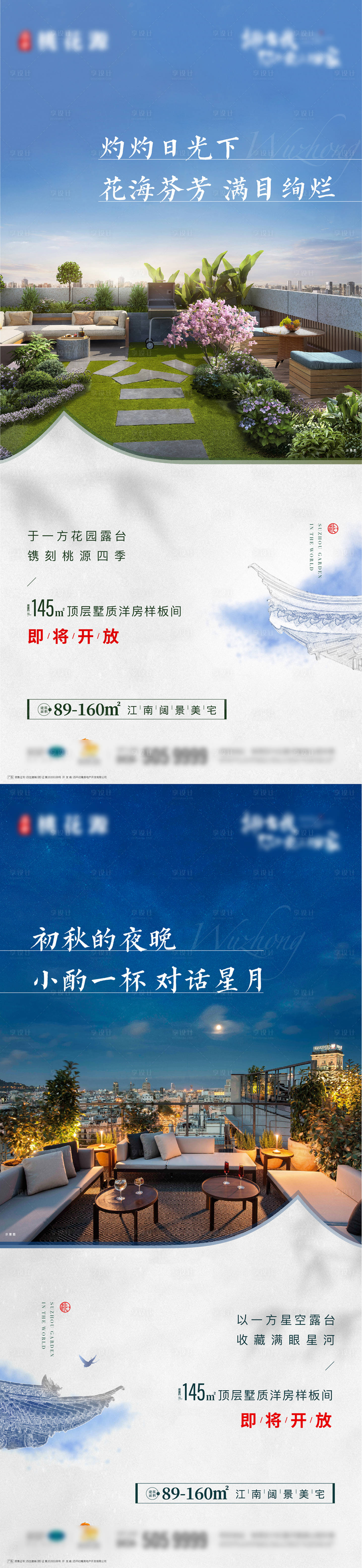 源文件下載【地產配套價值點系列海報】編號：17840018043335053