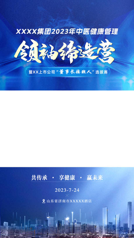 源文件下载【享设计】搜索编号：66240018159607609【蓝色会议视频封面】