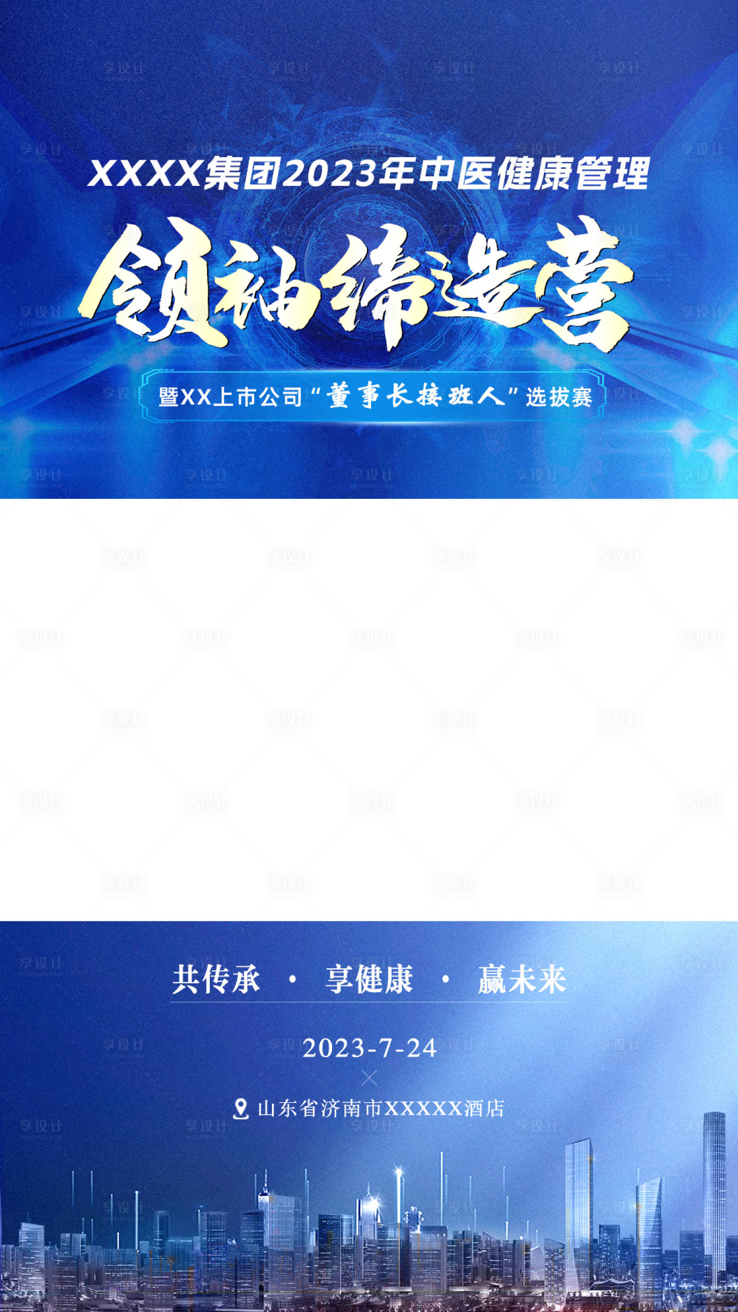源文件下載【享設計】搜索編號：66240018159607609【藍色會議視頻封面】