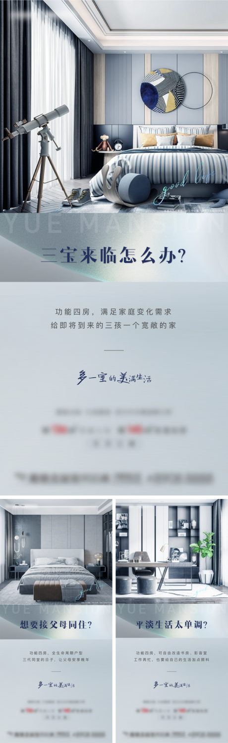 源文件下载【地产功能四房系列单图】编号：12920017938653472