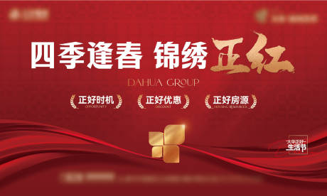 源文件下載【享設(shè)計(jì)】搜索編號：89620017827102274【地產(chǎn)熱銷海報(bào)】