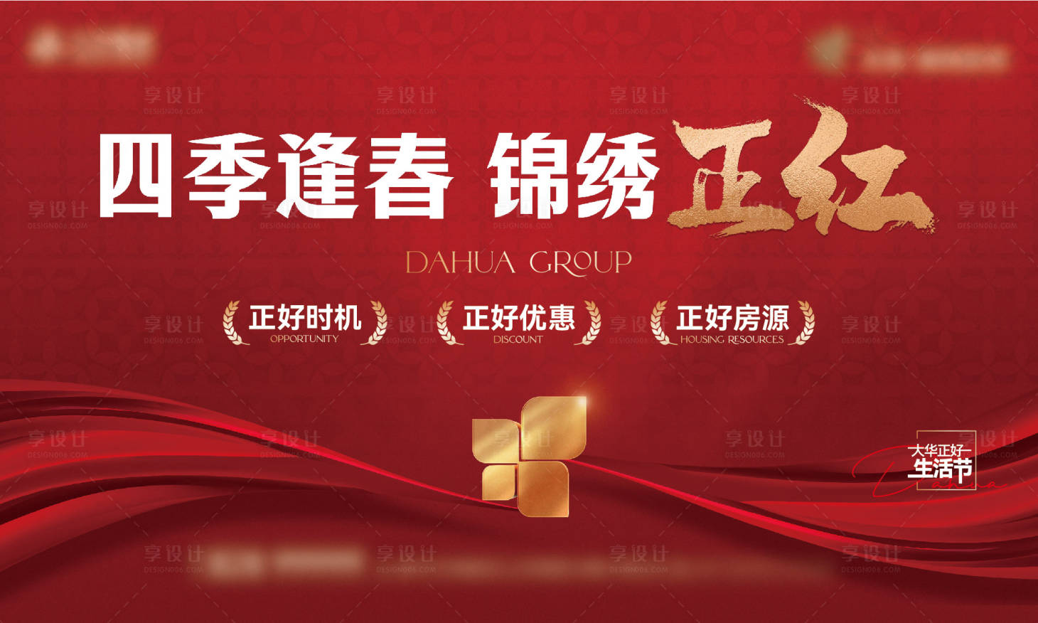 源文件下載【享設計】搜索編號：89620017827102274【地產熱銷海報】