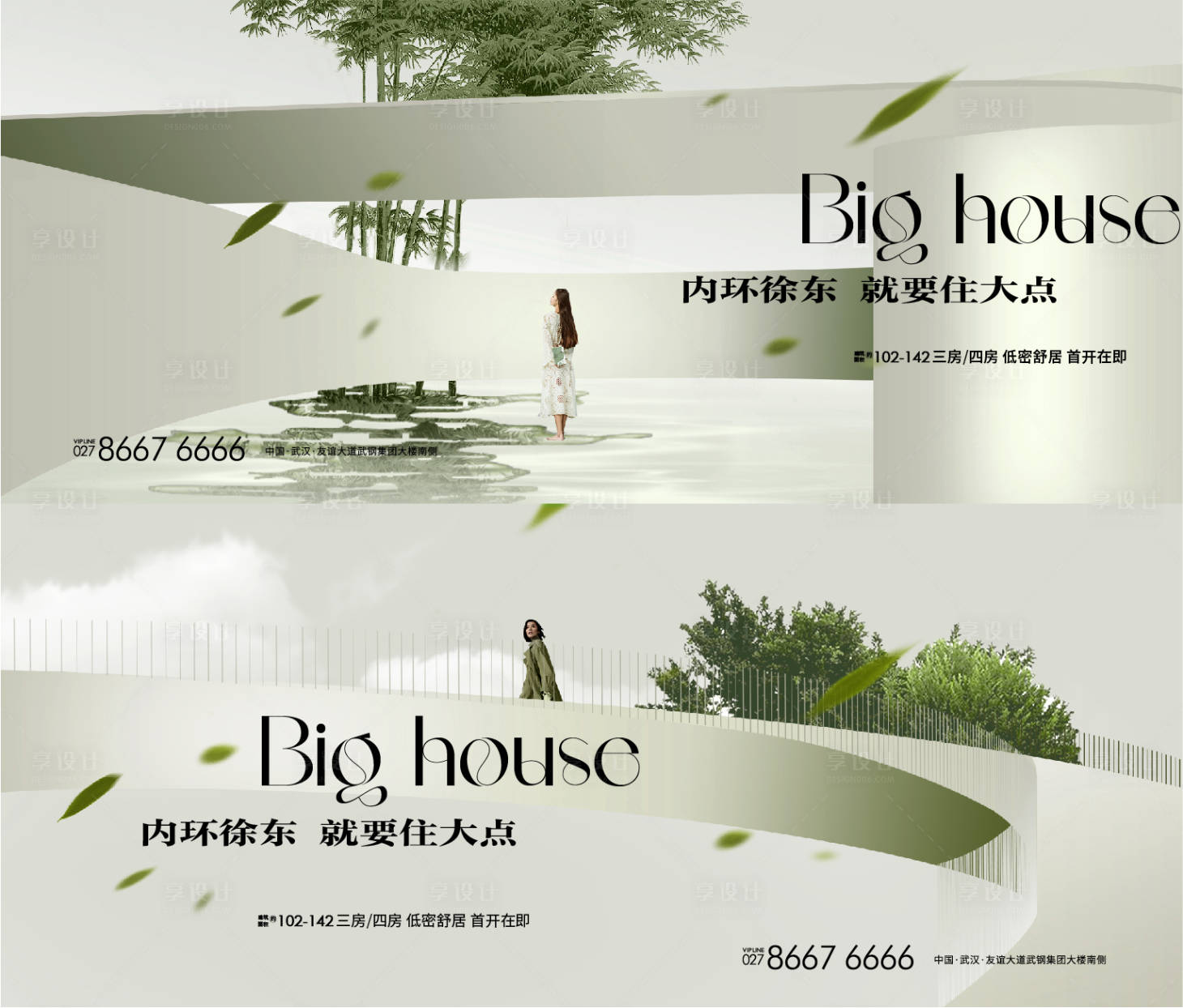 源文件下载【享设计】搜索编号：82170018059253111【地产园林海报】