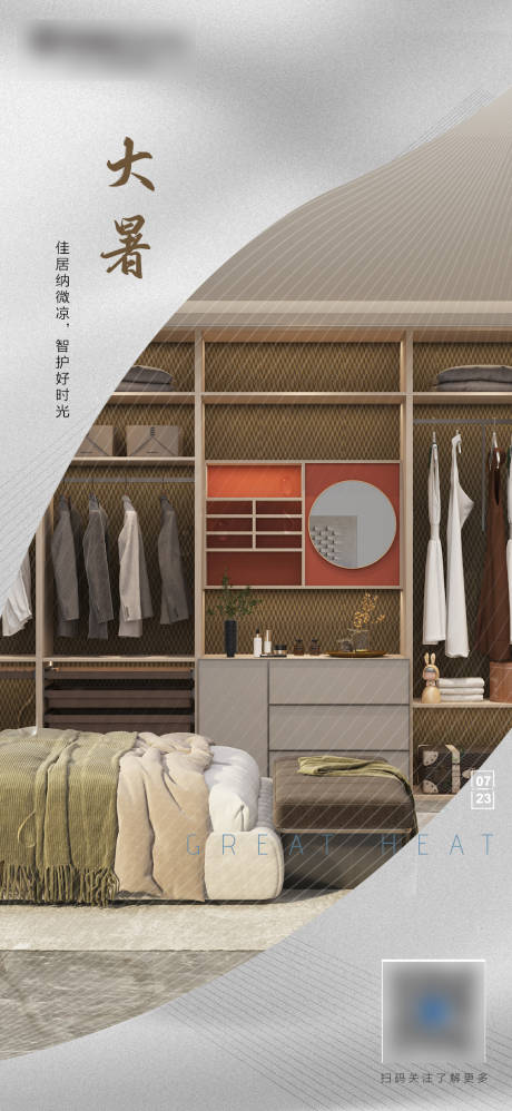源文件下载【大暑】编号：84970018155528182