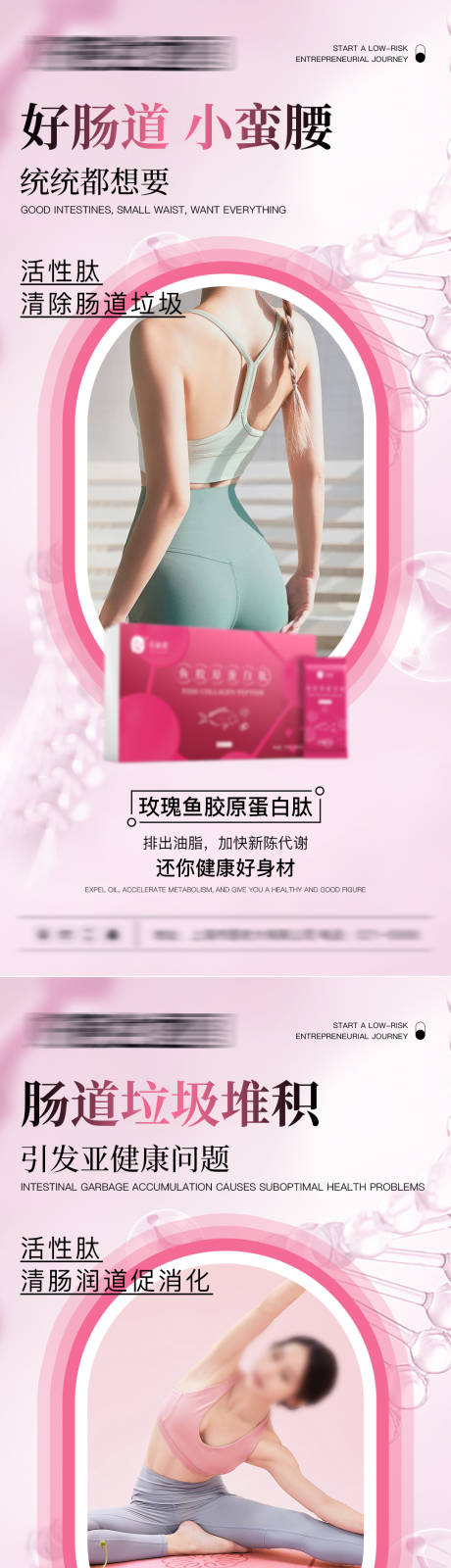 源文件下载【微商医美肽饮品系列海报】编号：70270017939043185