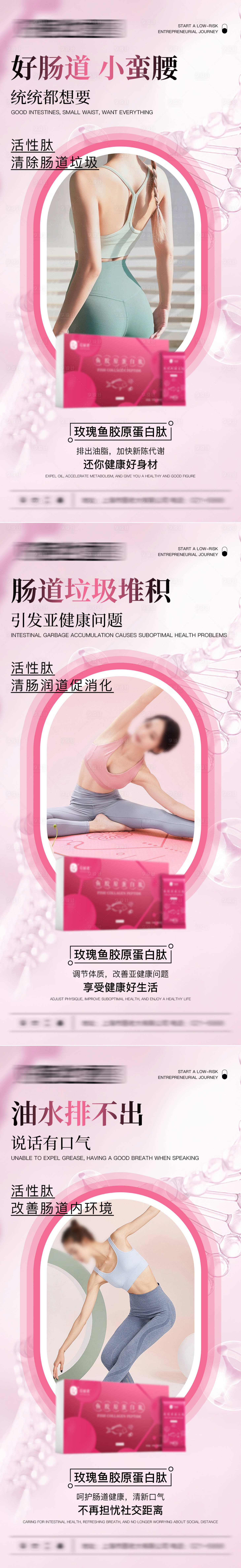 源文件下載【享設計】搜索編號：70270017939043185【微商醫美肽飲品系列海報】