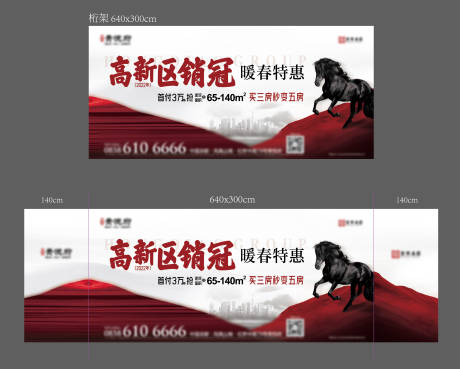 源文件下载【地产户外大牌购房节】编号：81770017529202376