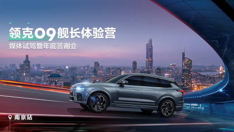 源文件下载【地产智能汽车答谢会活动背景板】编号：99430018090116158