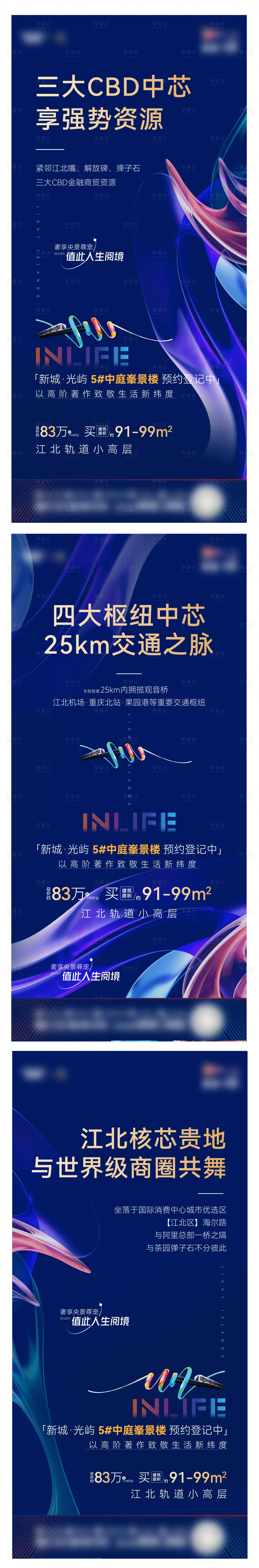源文件下載【享設計】搜索編號：17420018118058067【加推系列海報】