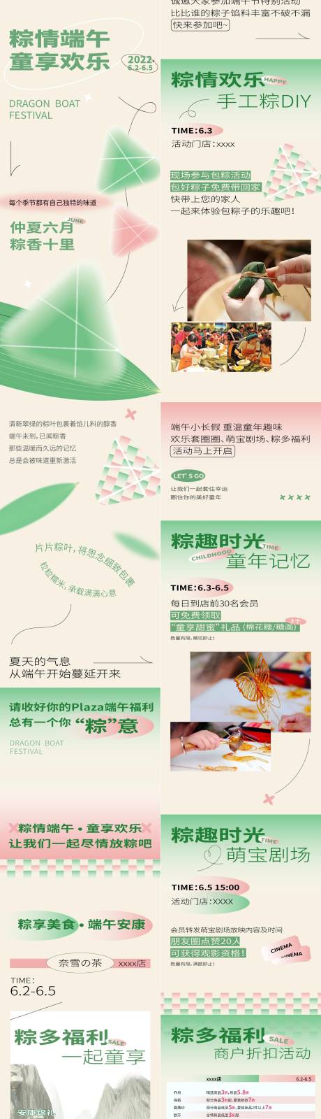 源文件下载【公众号长图】编号：90730017990509925