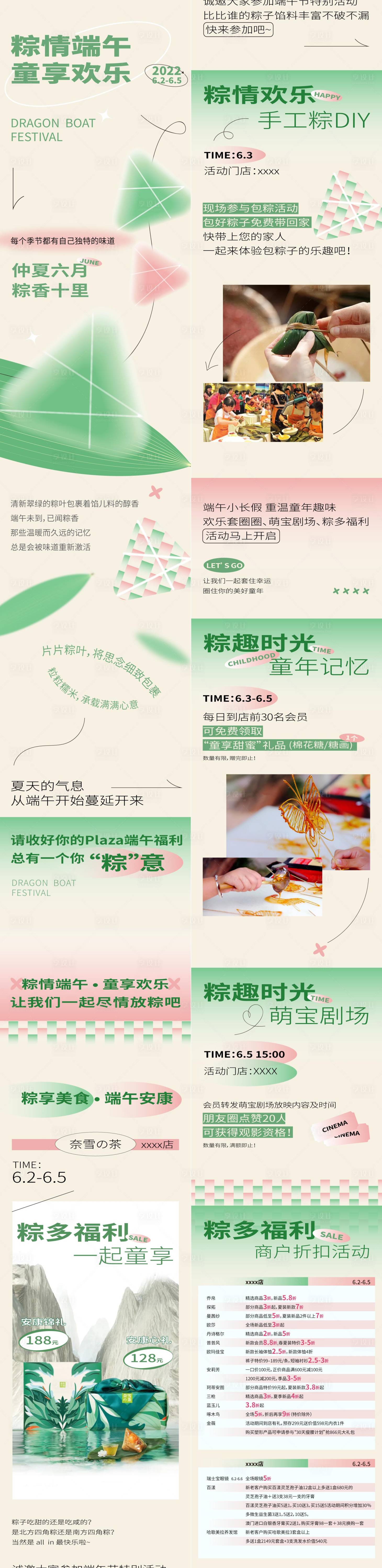源文件下載【享設計】搜索編號：90730017990509925【公眾號長圖】