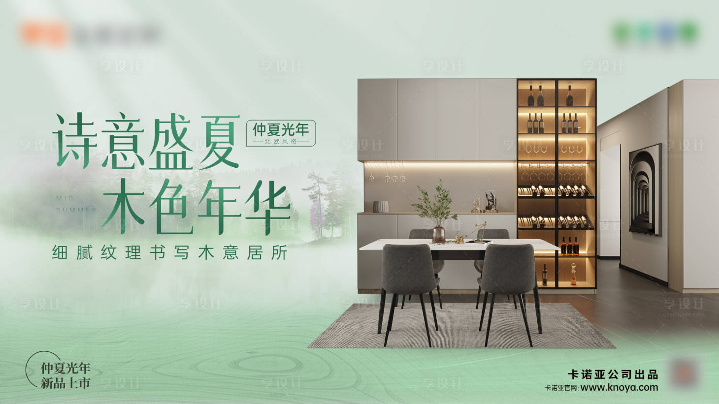 源文件下载【享设计】搜索编号：48060018190545119【家居产品主画面】