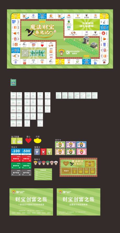源文件下载【财宝创富 】编号：84900017957253527