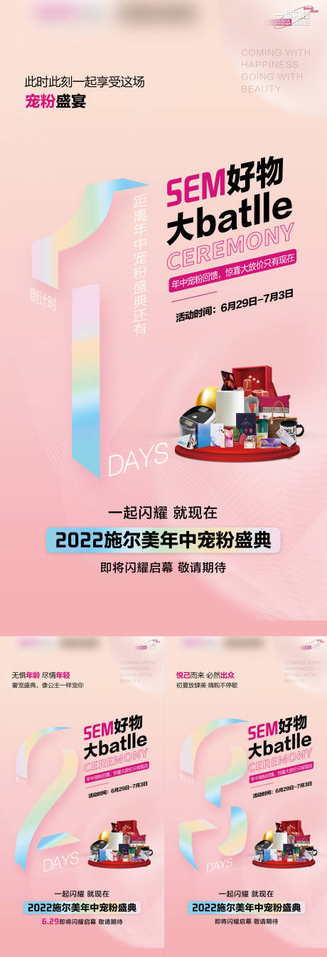 源文件下载【享设计】搜索编号：95000018163617732【年中大促倒计时】