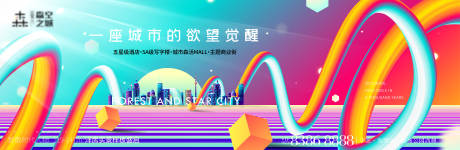 源文件下载【地产城市主画面】编号：86400018082243278